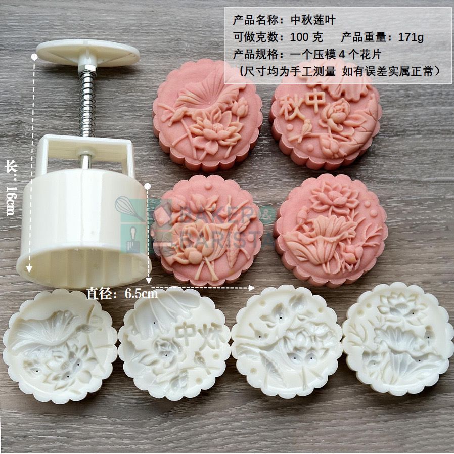 Cetakan Mooncake O 100gr Round moon cake mould mold bulat cetakan kue bulan 100g classic