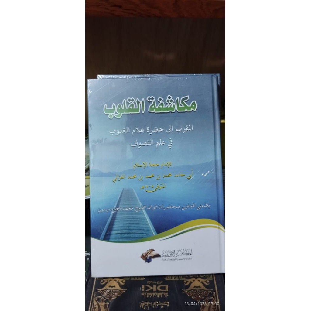 Mukasyafatul Qulub Makna Pesantren