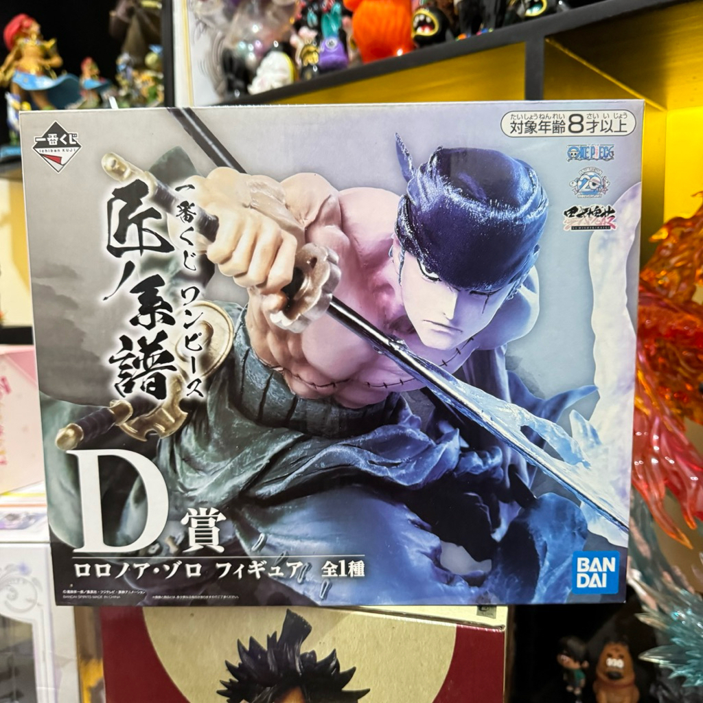 Ichiban Kuji One Piece Professionals D Prize Roronoa Zoro Figure G2