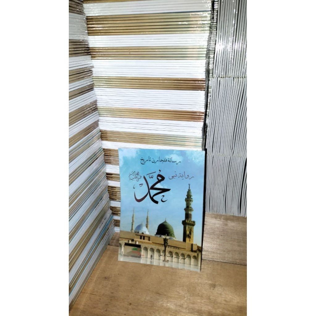 RisalahPelajaranRiwayatNabi