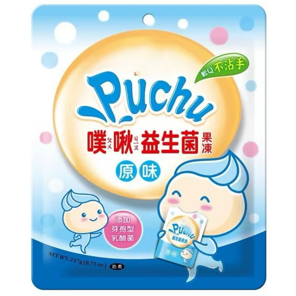 

Seri jelly probiotik Taiwan rasa anggur/apel/leci/asli 247g jeli yang dapat dihisap