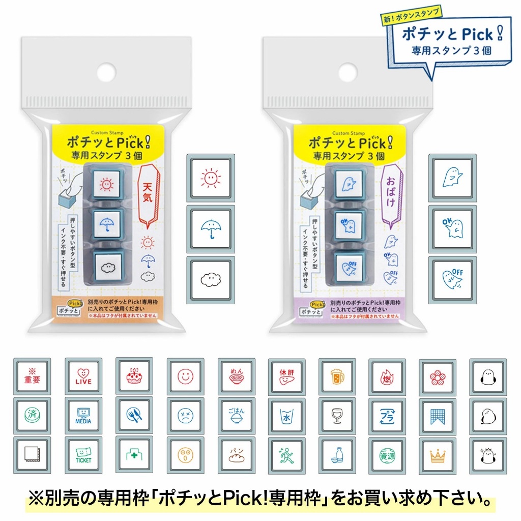 

Kodomo No Kao Pochitto Pick! 3 Stamp Push-Button for Journal Standing Stempel 3 Motif Cap Kecil