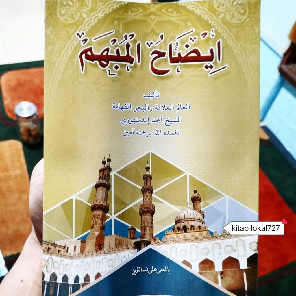 Bimakna - Kitab idhohul mubham Makna pesantren