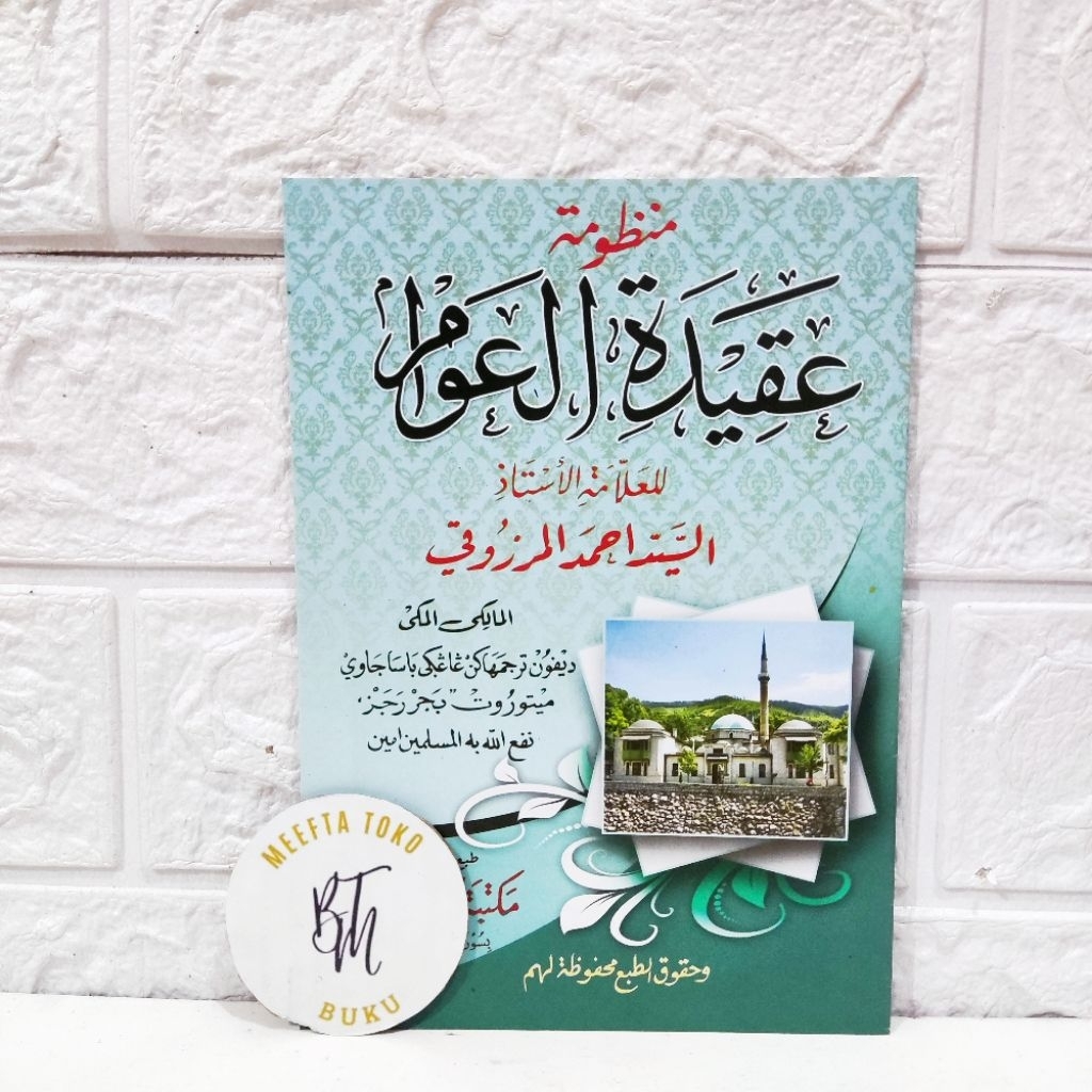 NADHOM AQIDATUL AWAM JAWA | NADZOM AQIDATUL AWAM PEGON