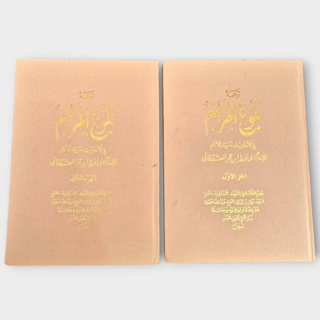 TERJEMAH KITAB BULUGUL MAROM BAHASA SUNDA