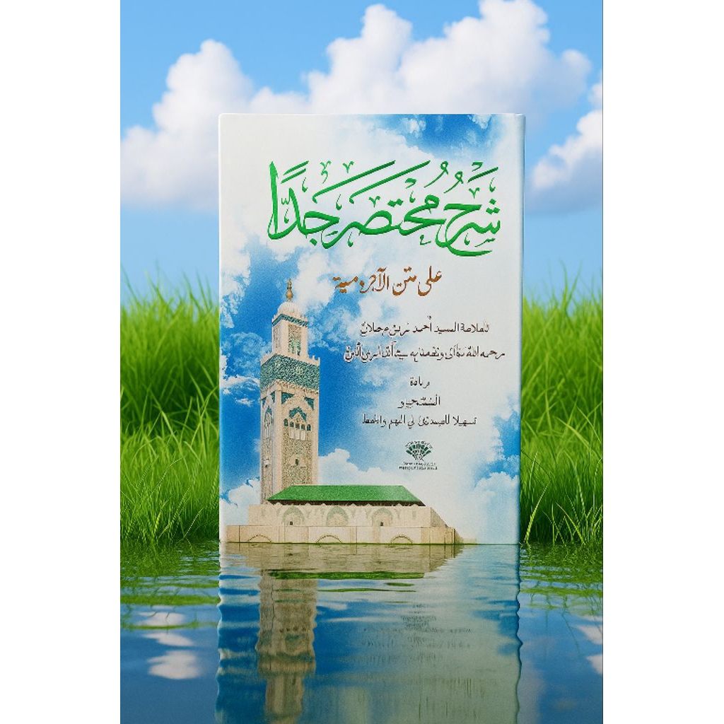 

kitab mukhtasor jiddan kosongan kertas kuning halus sampul Lux -hard cover