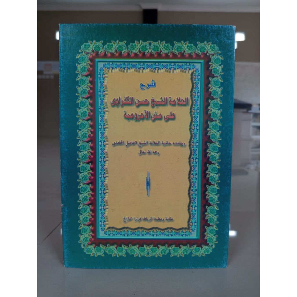 Syarah Kafrawi I'rob Kitab Jurumiyah