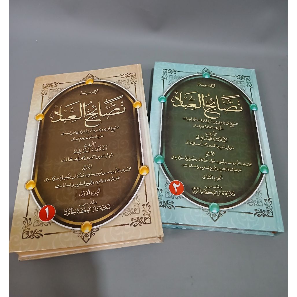 Kitab Terjemah Nasoihul Ibad 2 Jilid/Nasoihul Ibad Lugoh Sunda (Surahan Sunda)