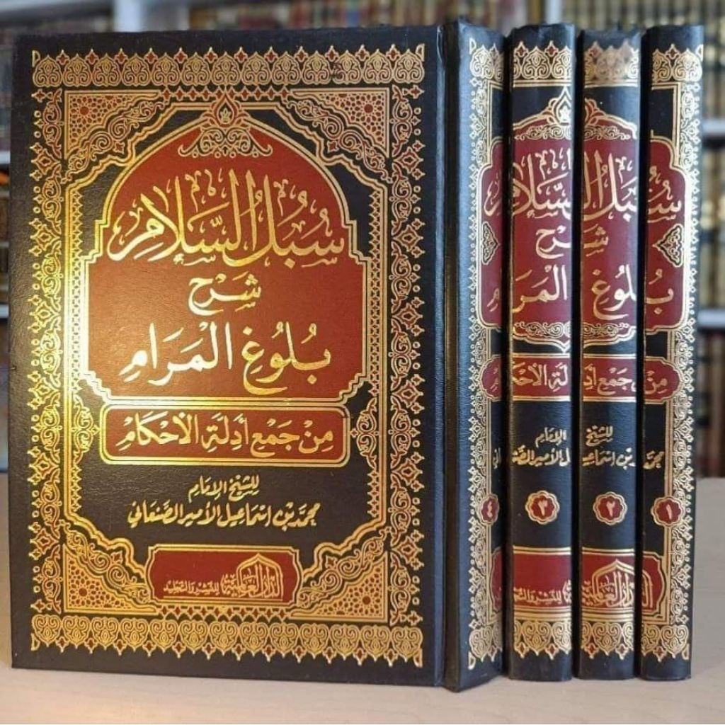SUBULUSSALAM SYARH BULUGHIL MAROM l سبل السلام شرح بلوغ المرام