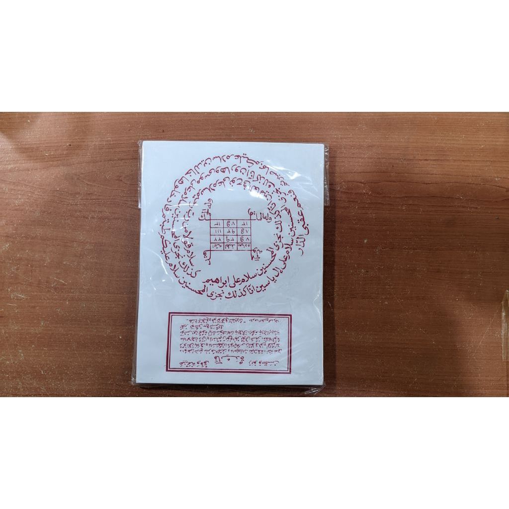 

asihan kertas rebowokasan