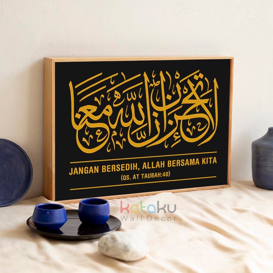 Hiasan Dinding Kaligrafi Islami QS 9:40 La Tahzan Innallaha Ma'ana Pigura Home Decor #4