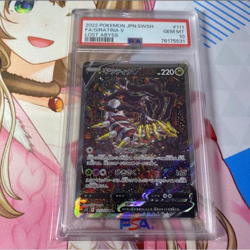 Kartu Pokemon TCG JP Japanese SWSH S11 Giratina V SR AA PSA 10