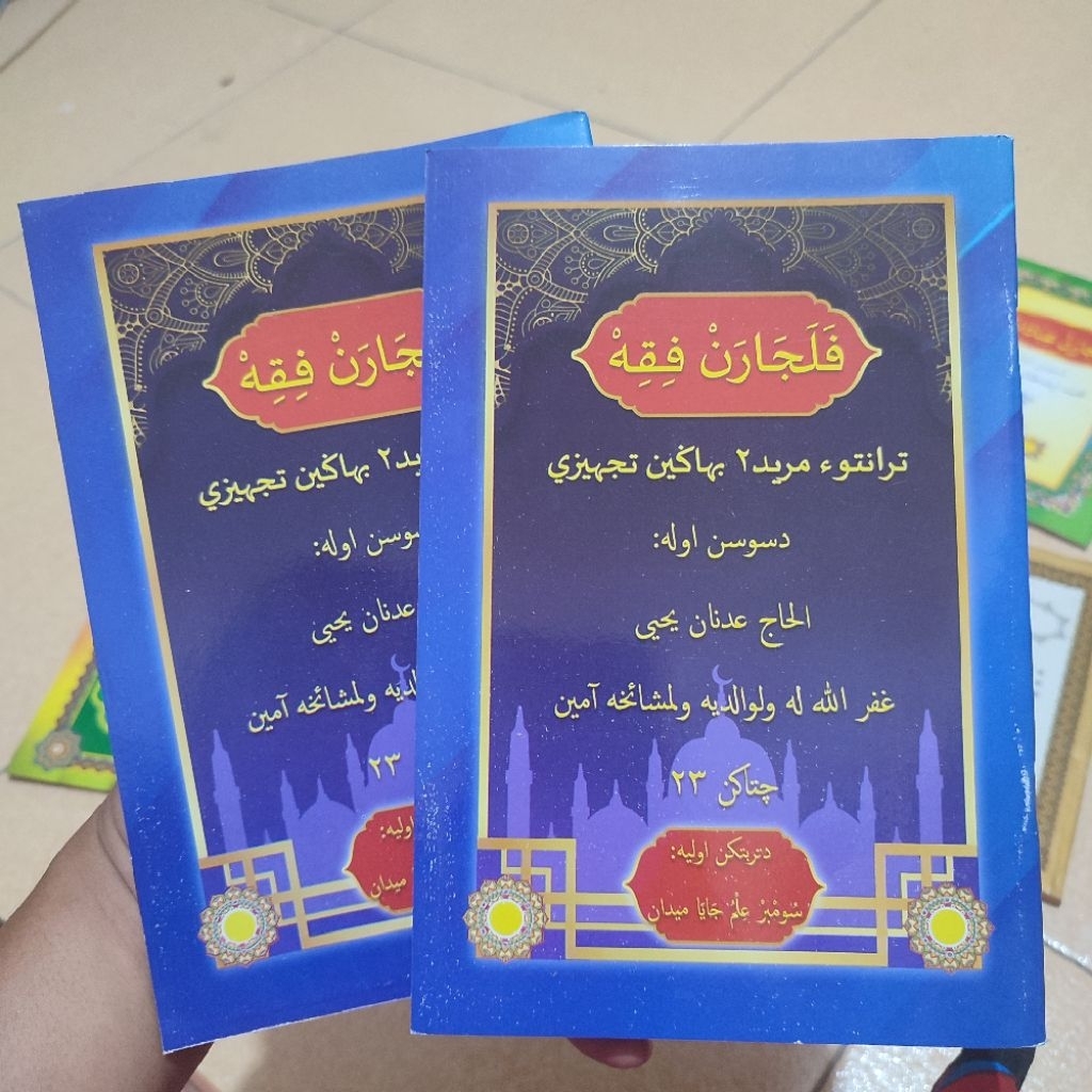 Pelajaran Fiqih Arab Melayu MDA - Buku Pelajaran Fiqih Arab Melayu A5