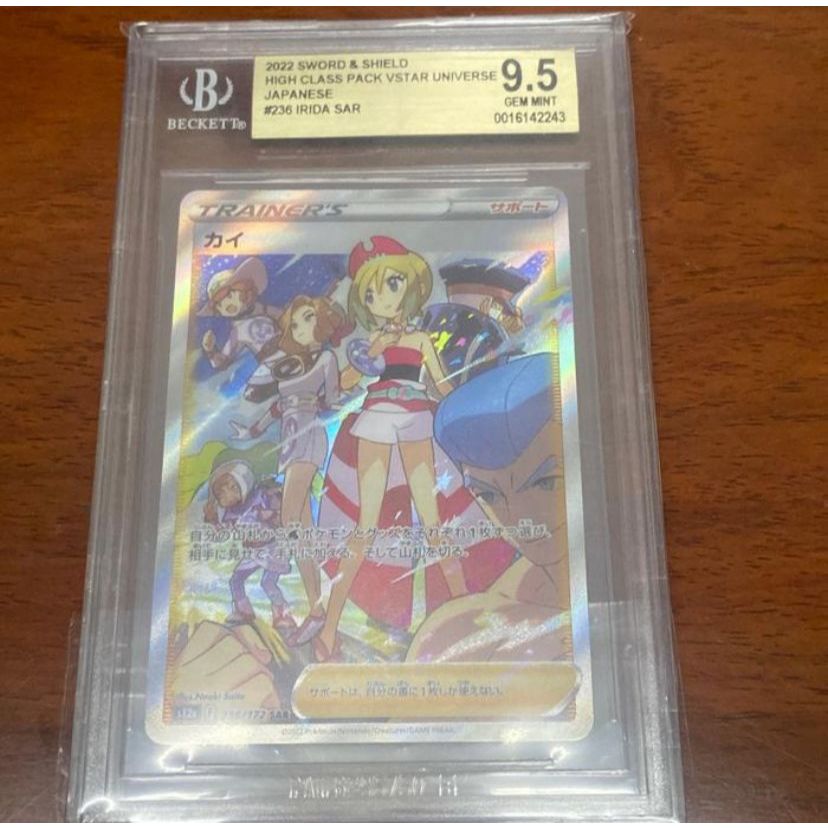 Kartu Pokemon TCG JP Japanese SWSH S12a Irida SAR BGS 9.5 PSA 10