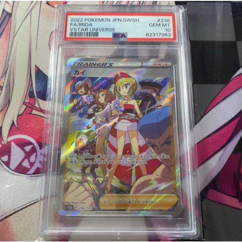 Pokemon TCG JP Japanese SWSH S12a VStar Universe Irida SAR PSA 10