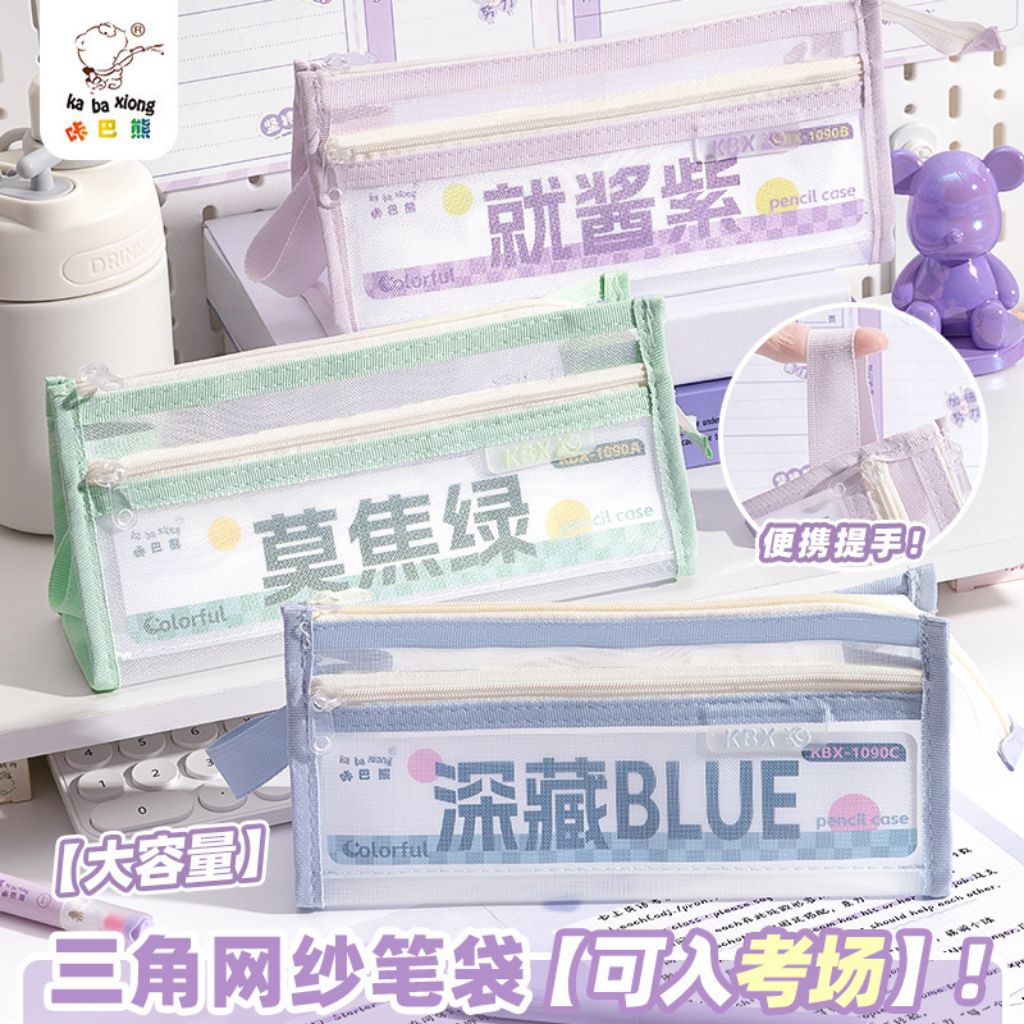 

[ vinscorner ] KOTAK PENSIL / KOTAK PENSIL LUCU / KOTAK PENSIL POLOS / TEMPAT PENSIL / TEMPAT PENSIL UNIK