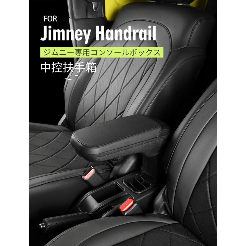 Console Box Jimny JB74| Armrest Jimny| Arm Rest Jimny| Aksesoris Jimny