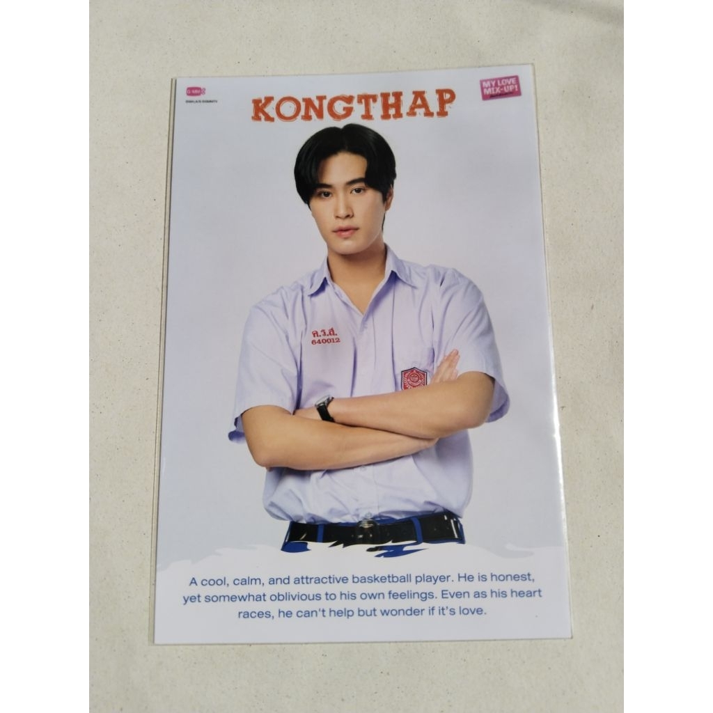 

Postcard MLMU (My Love Mix Up) - Gemini, Chokun, Pahn