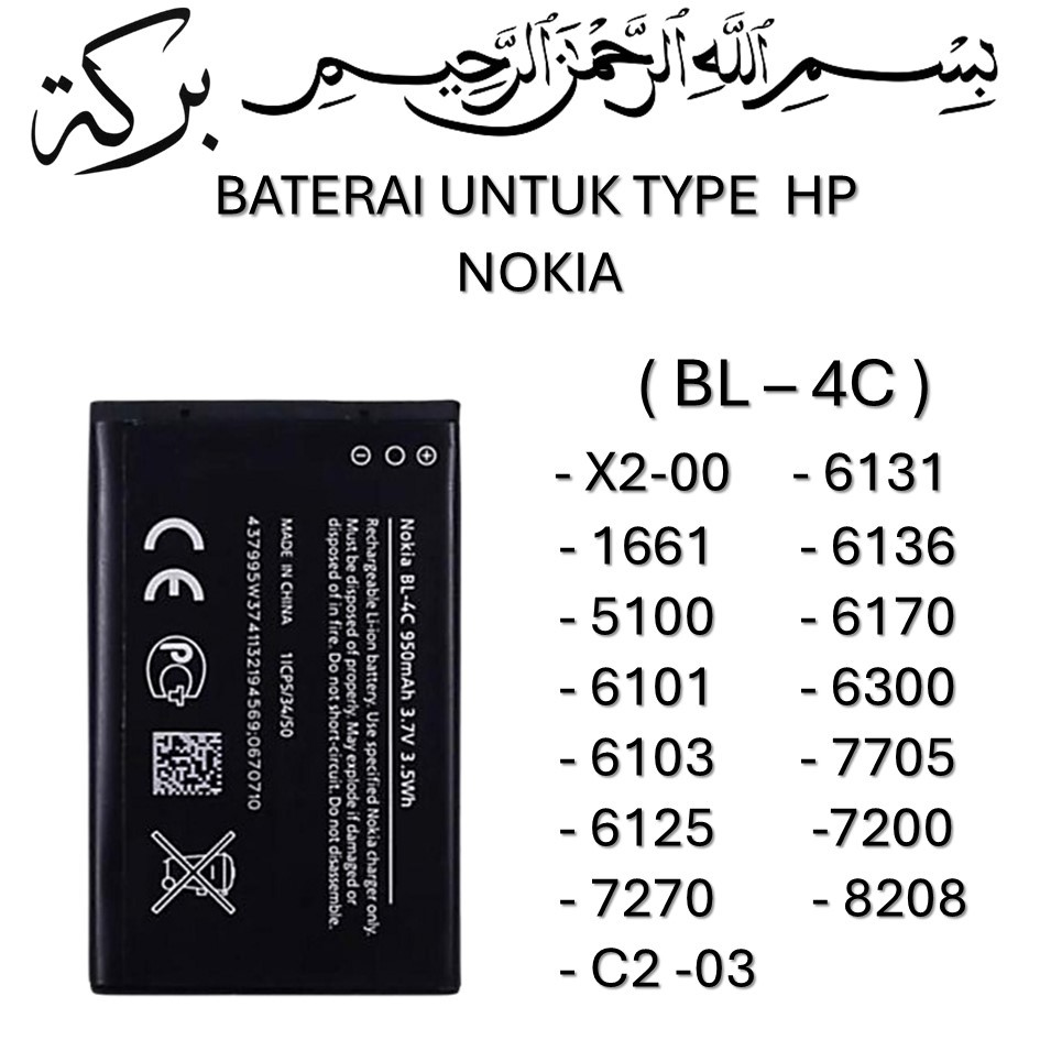 BATERAI NOKIA BL-4C NOKIA 1202 / 2650 / 5100 / 6100 / 6300 / 7200 / 7270 Batre Batrai Baterai ORIGIN