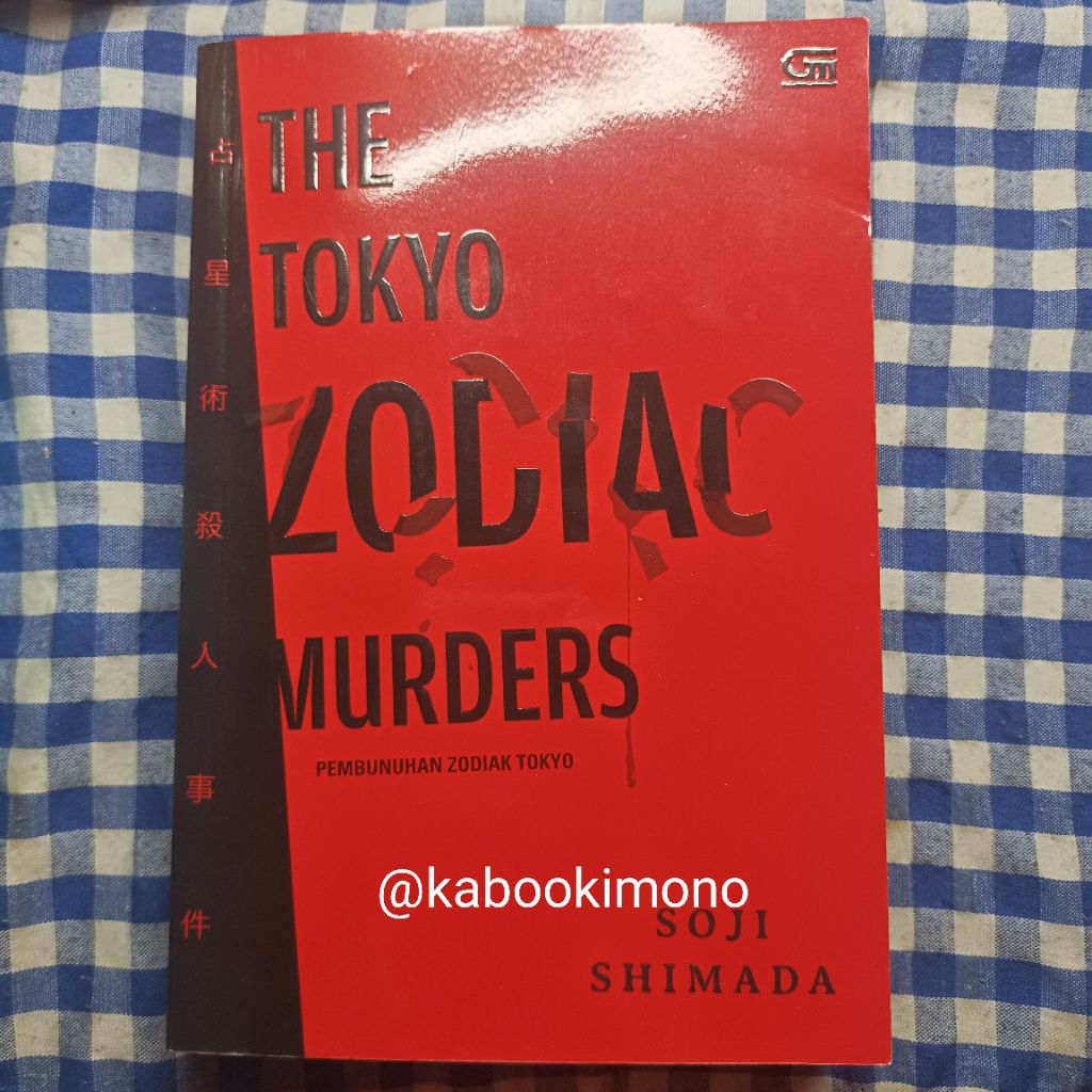 preloved novel tokyo zodiac murders