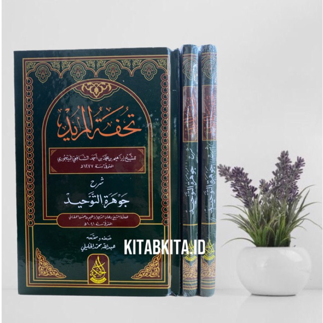 Kitab Tuhfatul Murid // syarah jauharuttauhid // alhikmah