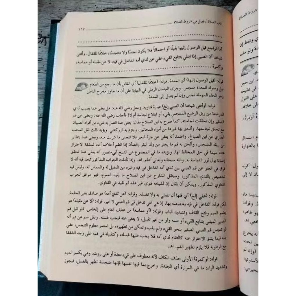 I'anatut Tholibin 4 jilid / ianah tholibin DKI kertas kuning