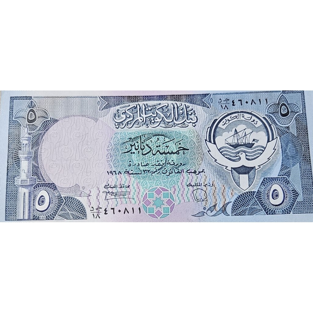 Dijamin Original 100% Uang Asing Negara Kuwait 5 Dinar  tahun 1968 Kondisi AUNC mulus