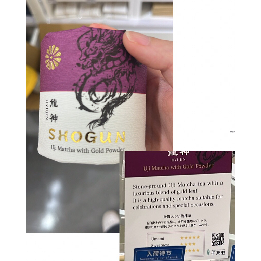 

shogun uji kyoto matcha powder shi shi ryujin