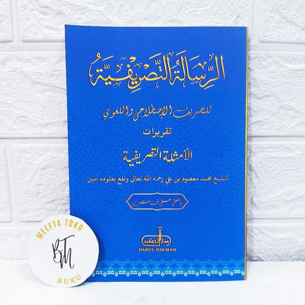 Risalah Tashrifiyah  Risalatut Tasrifiyah Tasrif Tashrif Istilahi Lughowi Makna Pesantren