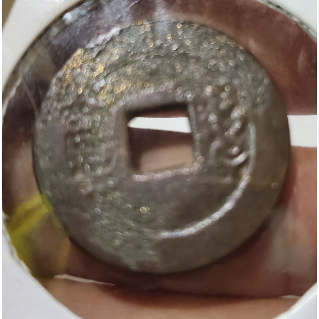 1 keping koin gobog kuningan 2,4 cm 2 muka u koleksi asli kuno