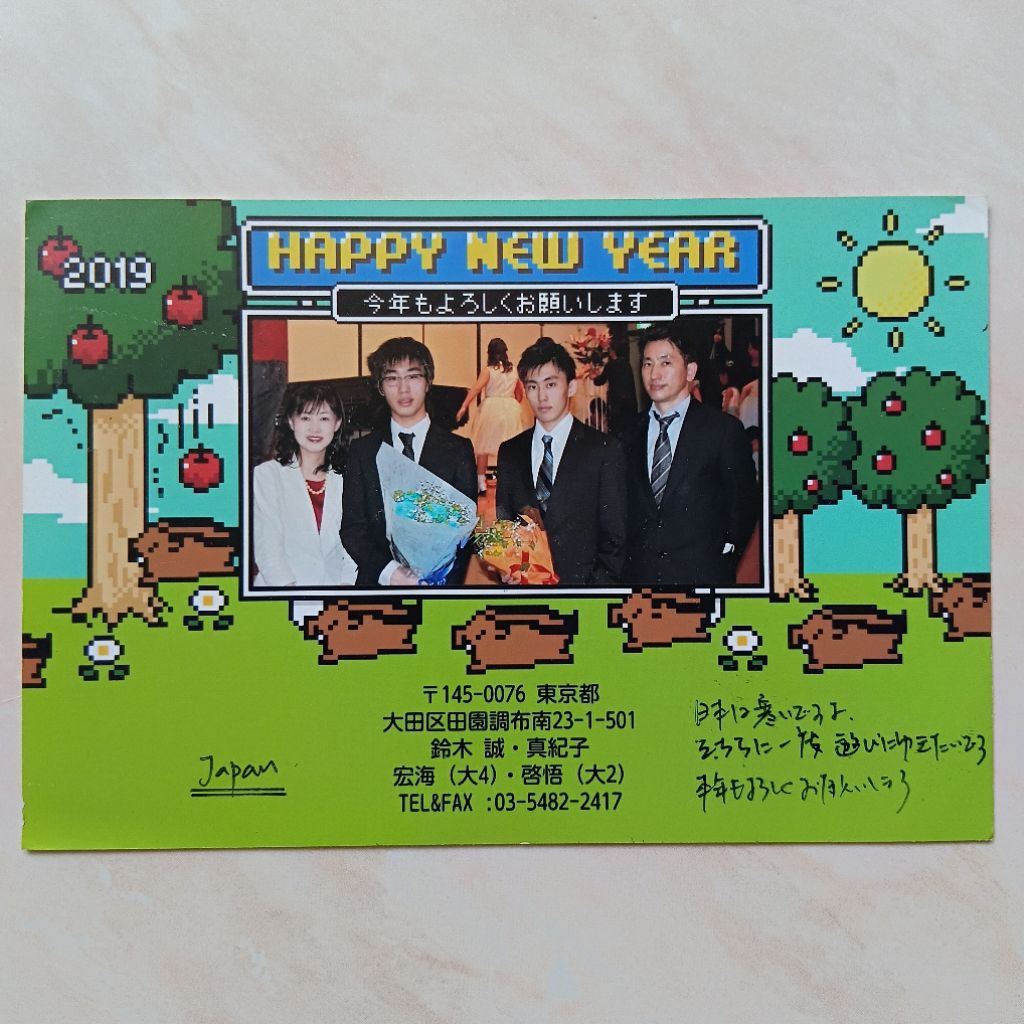 

Kartu Pos Jepang - Cust0m Made 2018 Used - YN2597