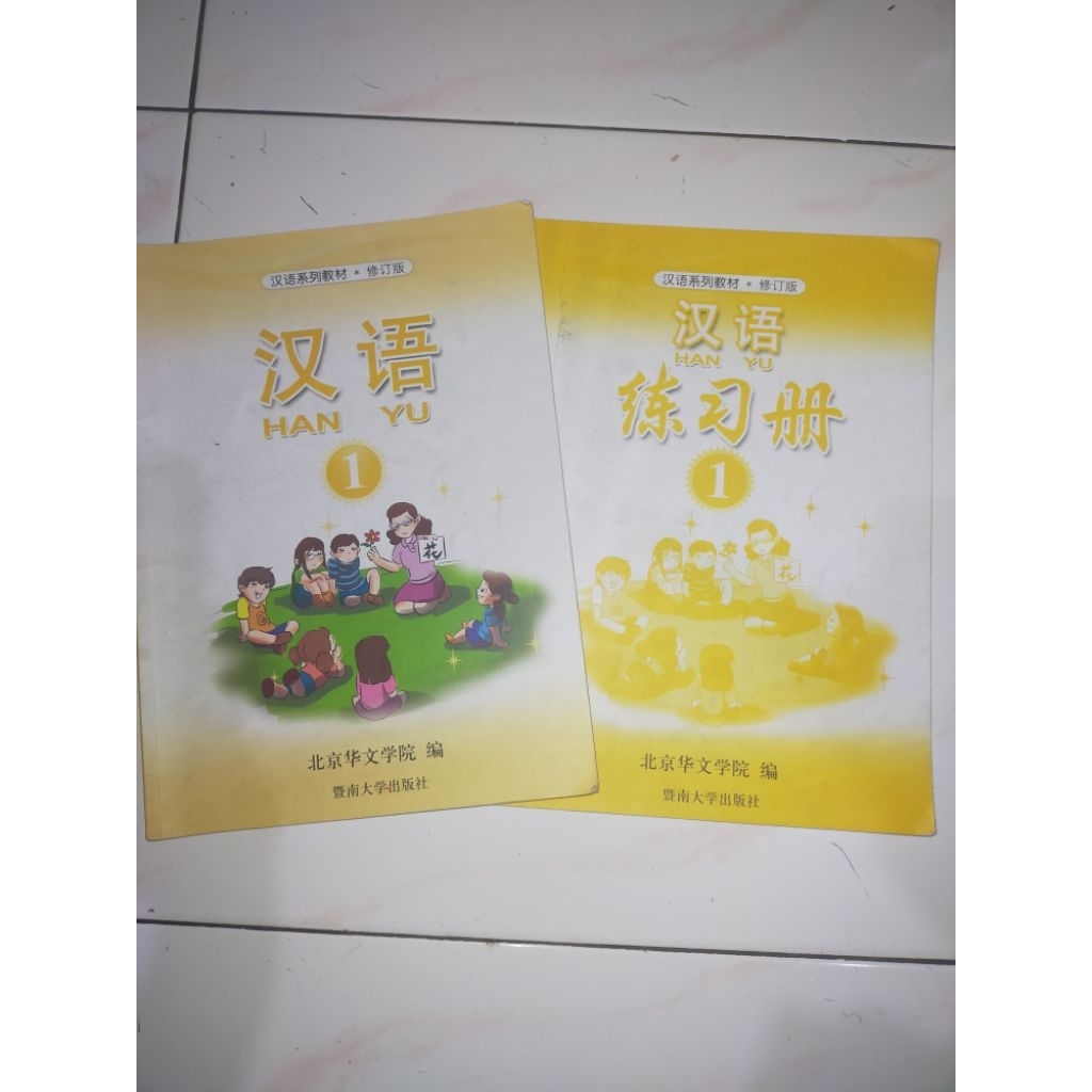 buku Mandarin Han yu kelas 1