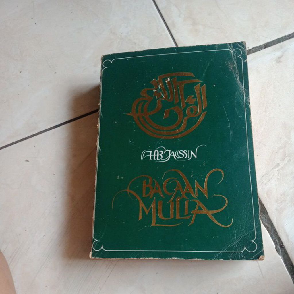 buku Al-Quranu'i- Karim - bacaan mulia
