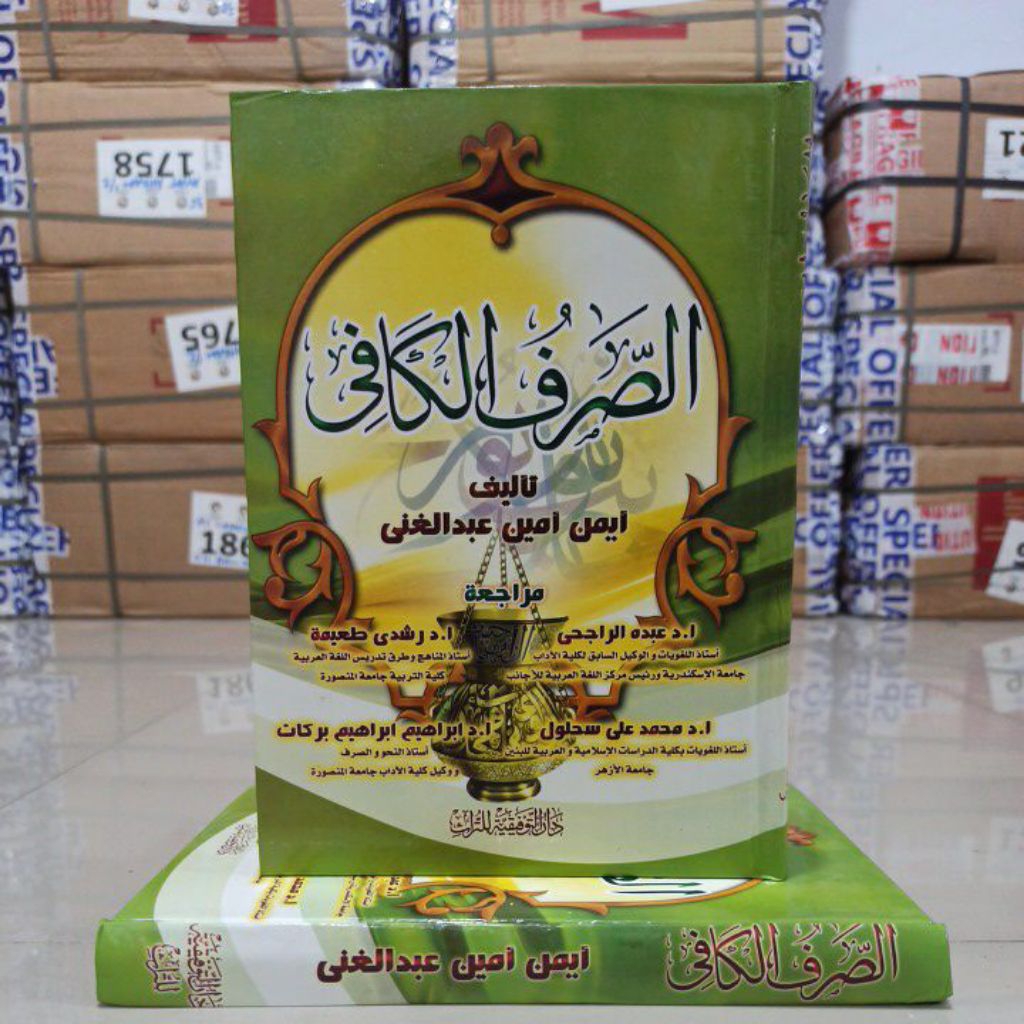 Shorful Kafi/الصرف الكافي  - Darut Taufiqiyyah - Original