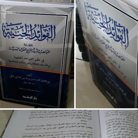 FAWAIDUL JANIYAH Darul Rasyid