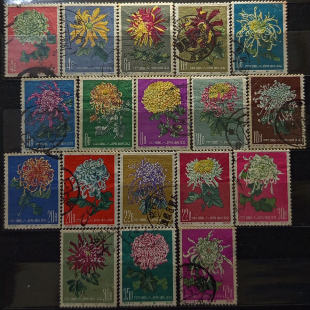 

Prangko China 1960 Flower - Chrysanthemums (Lengkap Set Used)