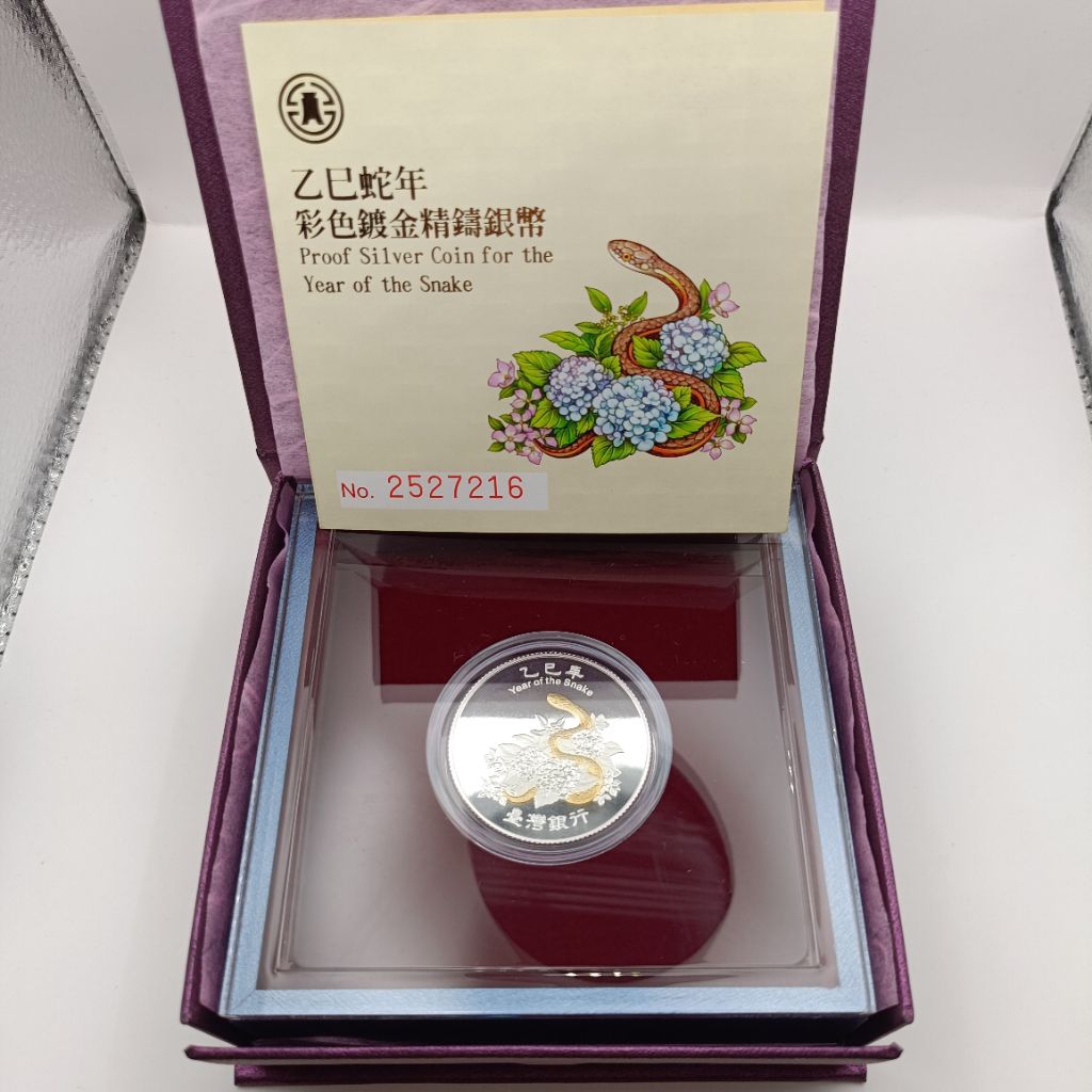 GIFT KOIN SILVER BERLAPIS EMAS 1 OUNCE / ONS  EDISI ZODIAK SNAKE / ULAR THN 2016. BERSERTIFIKAT ASLI