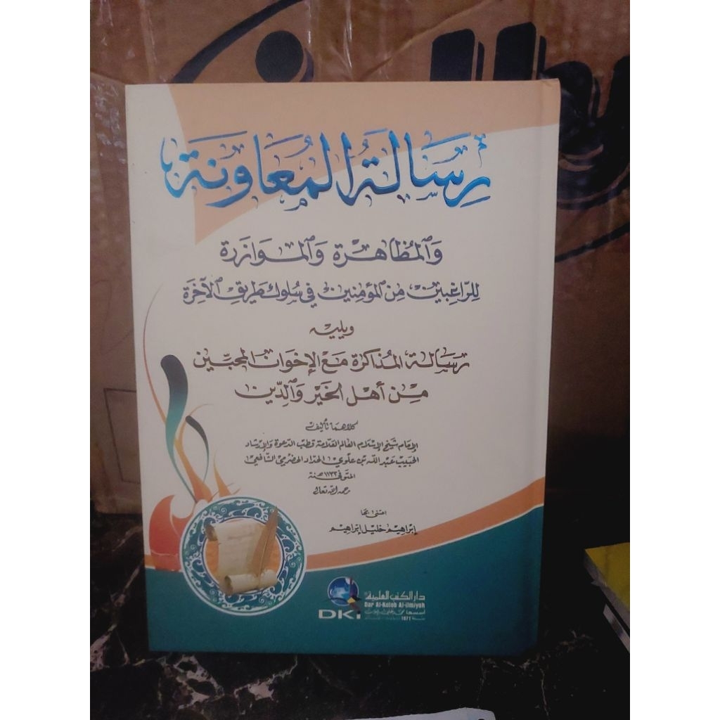 KITAB RISALATUL MUAWANAH KNG (DKI)