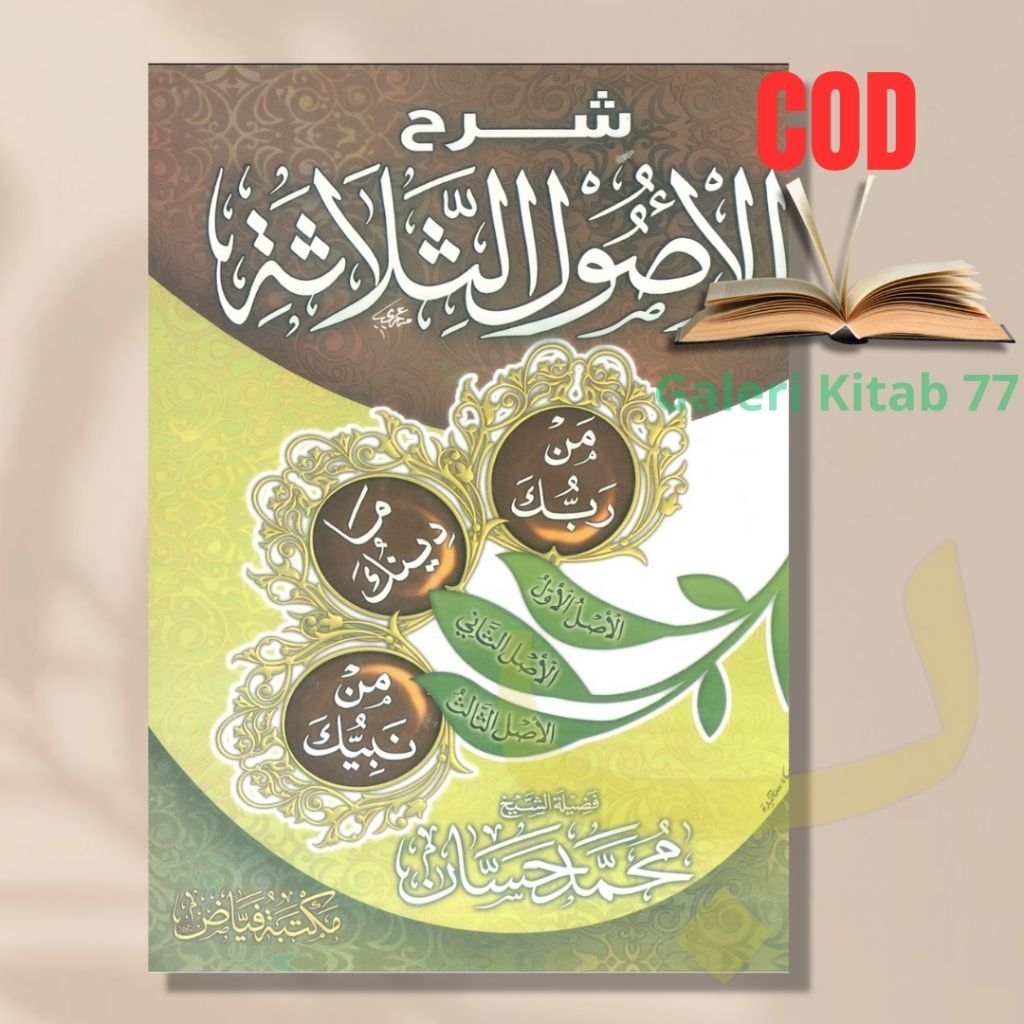 Kitab Syarhul Ushul ats Tsalatsah Muhammad Hassan