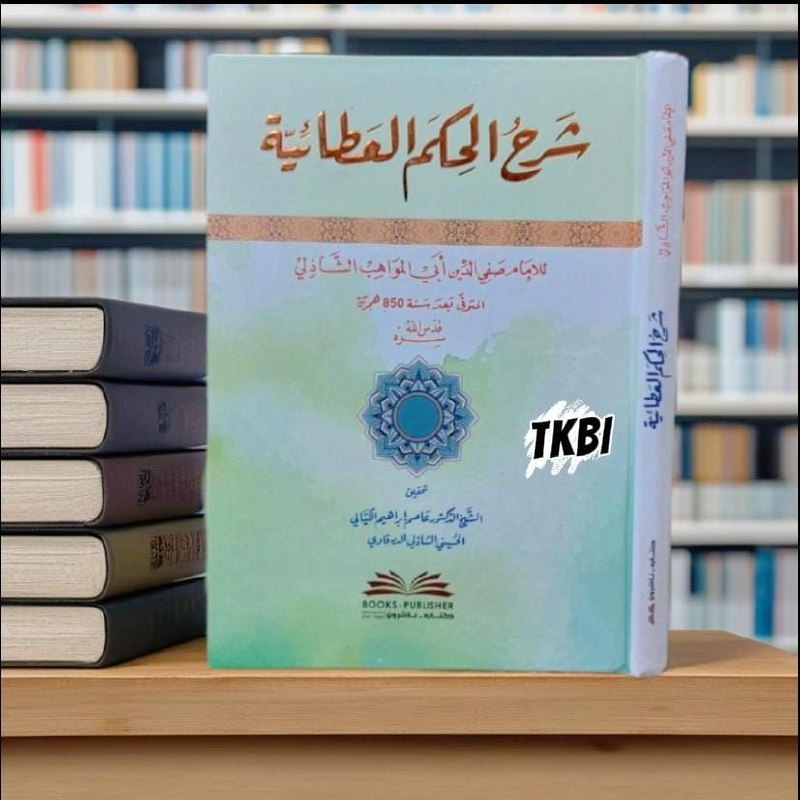 KITAB SYARAH HIKAM ATHOIYYAH SYARAH AL HIKAM AL ATHOIYYAH DKI شرح الحكم العطائية