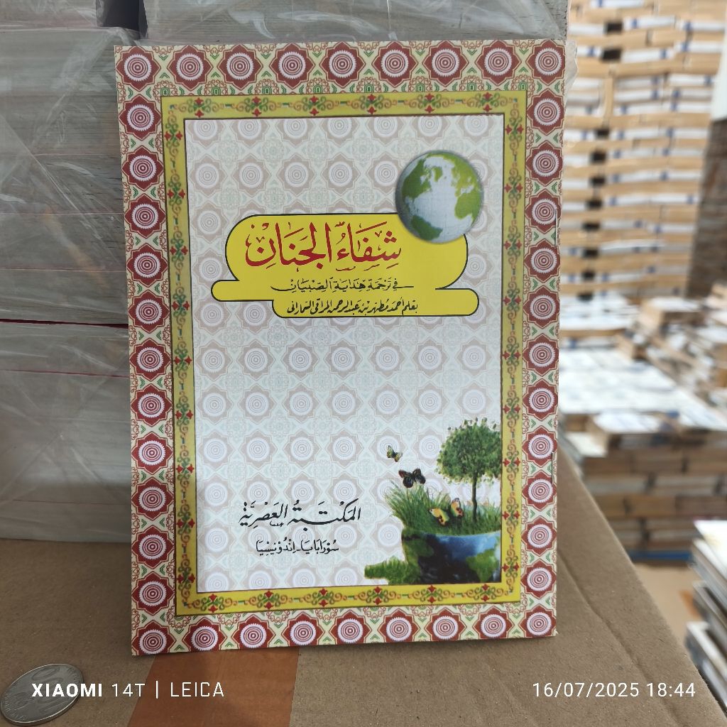 Hidayatus Sibyan / Syifaul Jinan / Kitab Syifaul Jinan Jawa pegon