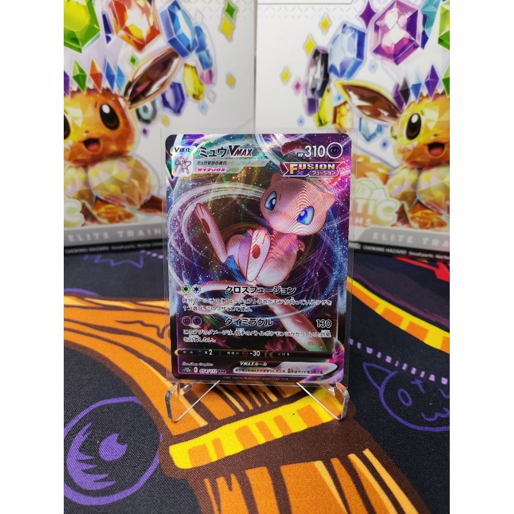 Custom Order - Kingdra CHR, Mewtwo Vstar, Mew Vmax, Charmeleon AR, Latias AR, Sylveon Vmax, Squirtle