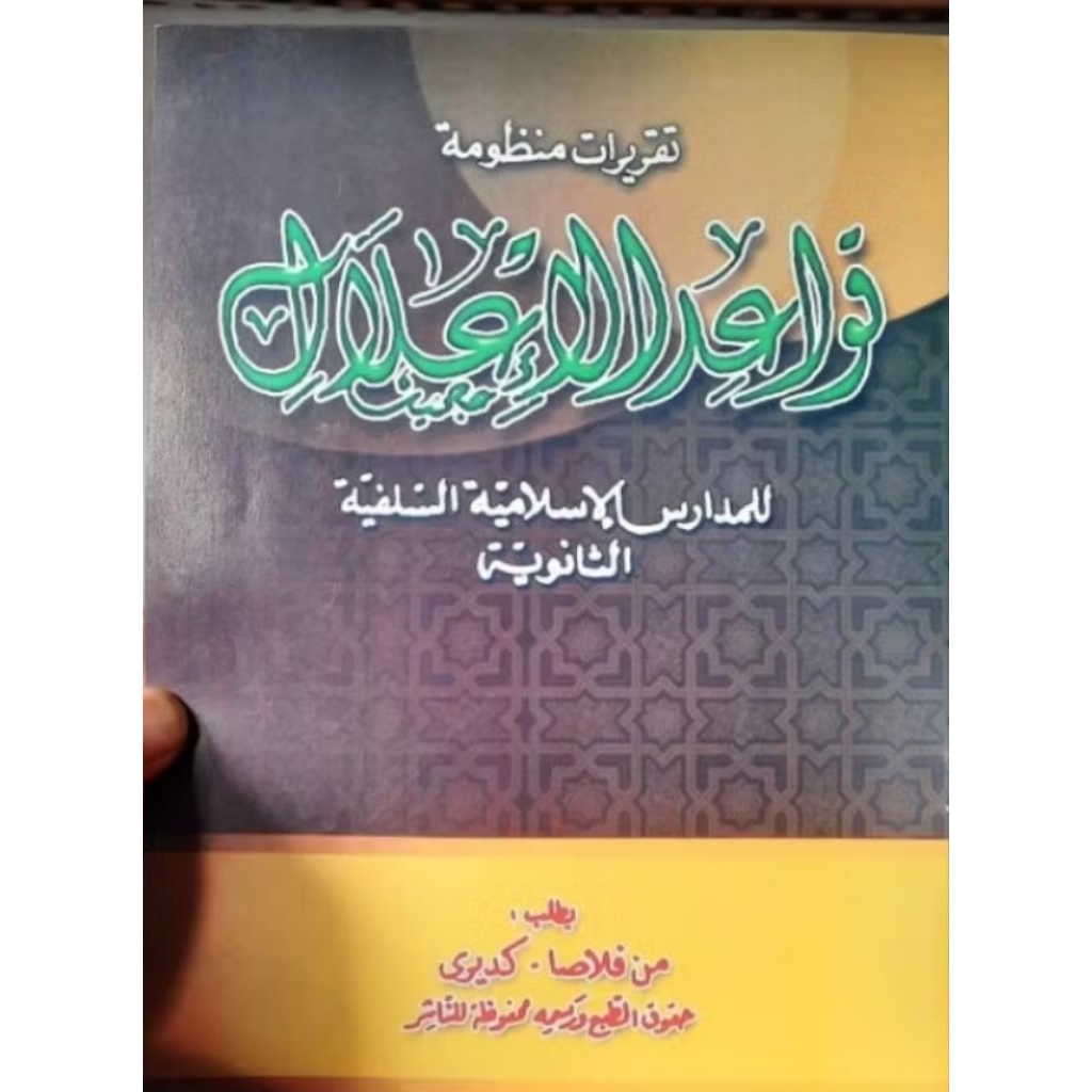 taqrirot qowaidul i'lal klas 1 ts ploso