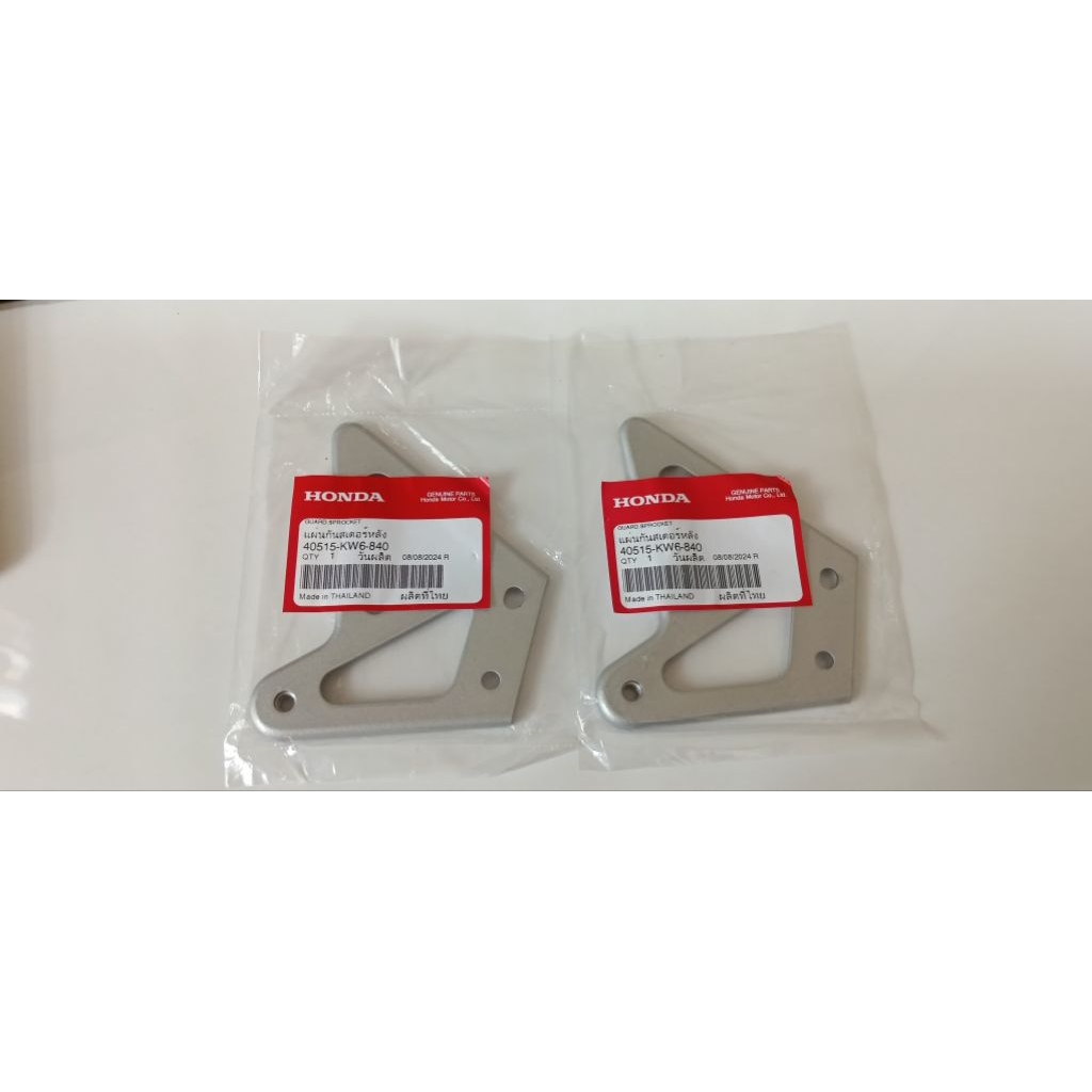 DUDUKAN BESI COVER RANTAI PRO ARM NSR SP/ GUARD SPROCKET NSR SP