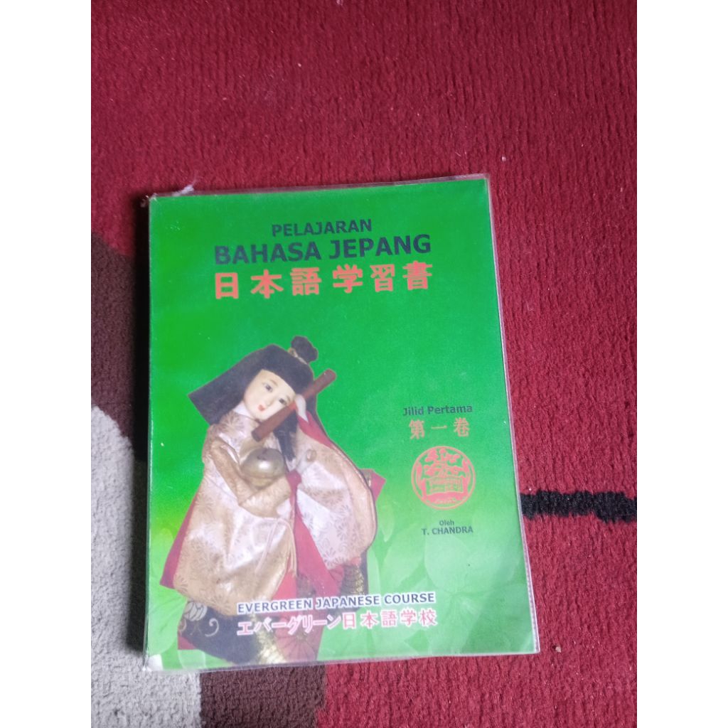 Buku pelajaran bahasa jepang