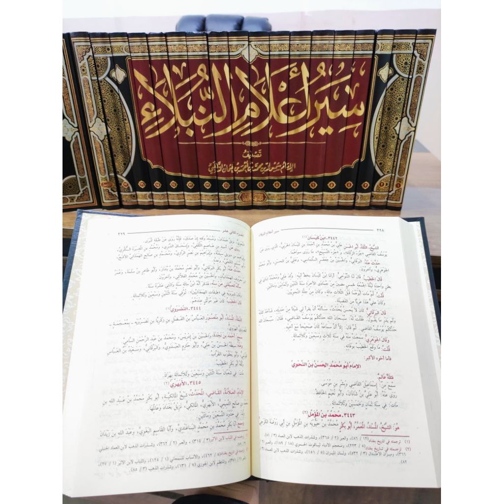 SIYAR A'LAM AN-NUBALA