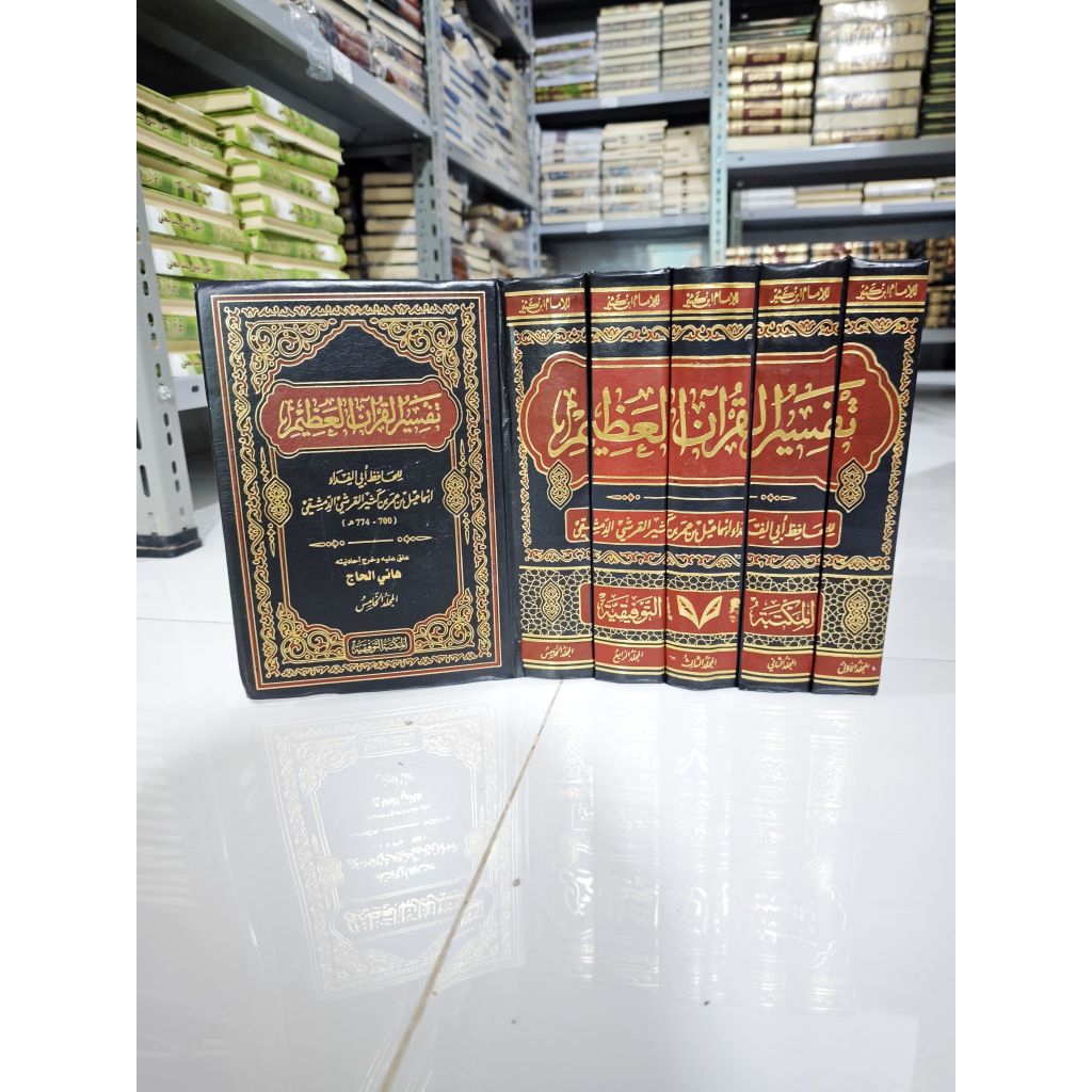 KITAB TAFSIR IBNU KATSIR