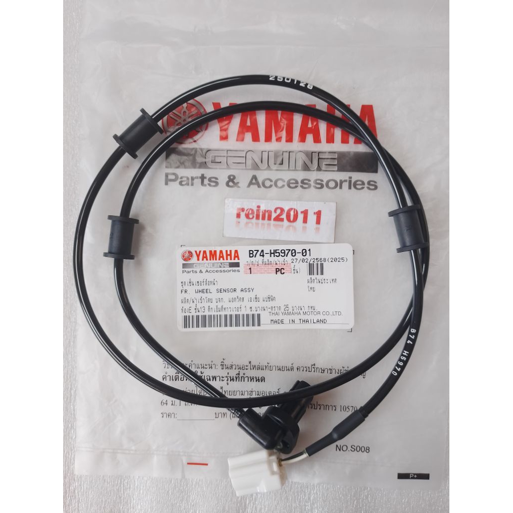 WHEEL SENSOR KABEL SENSOR DEPAN XMAX X MAX ASLI ORI YAMAHA B74 H5970 01