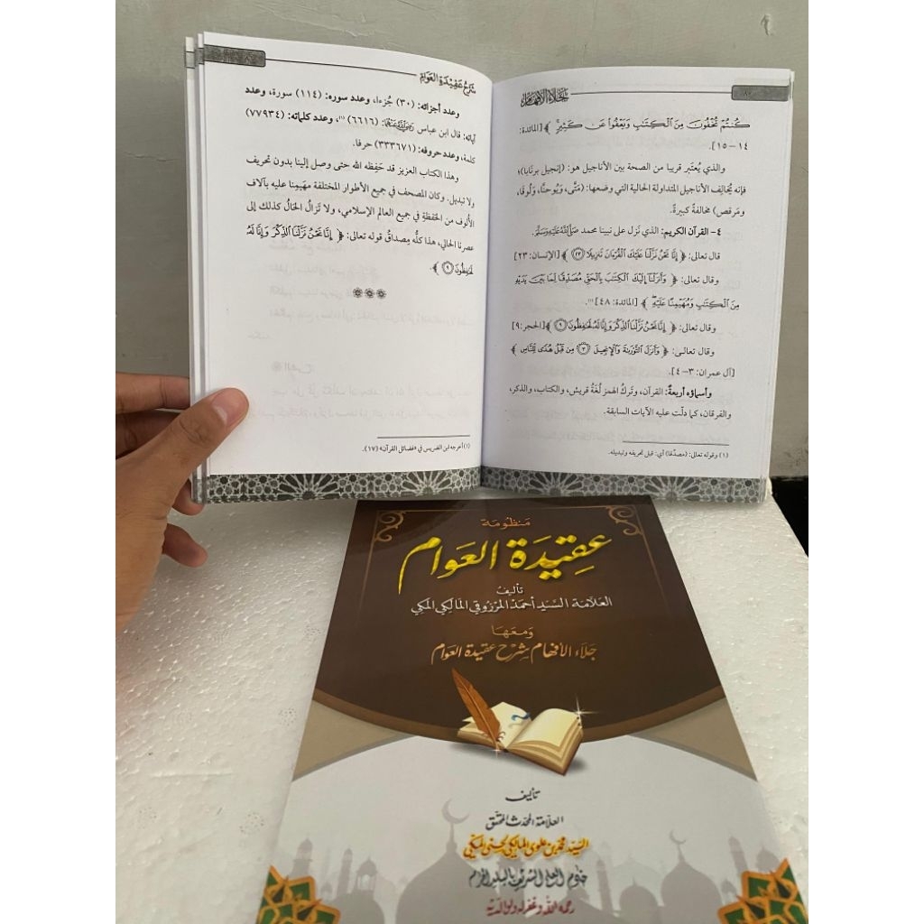 Jalaul Afham syarah aqidatul awam