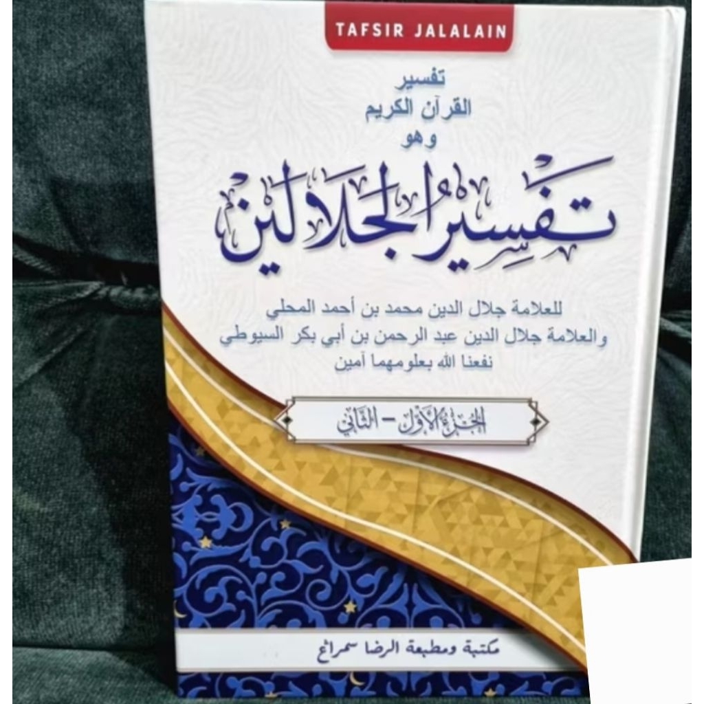 Kitab Tafsir Jalalin Toha Putra